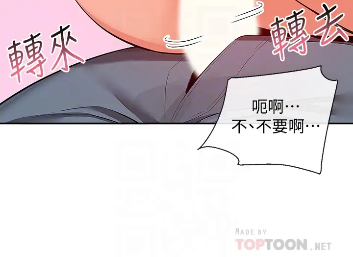 [韩国漫画] 深夜噪音 剧情,熟女人妻,巨乳大奶#[41P]-8