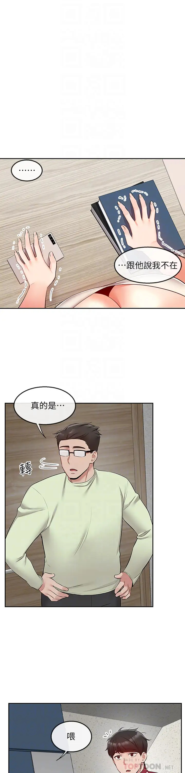 [Manhwa] Late night noise Plot, mature woman, big breasts#[44P]-14