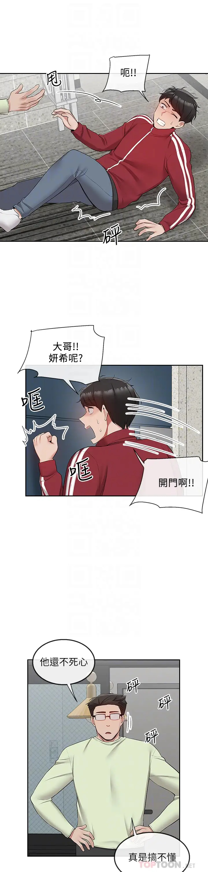 [Manhwa] Late night noise Plot, mature woman, big breasts#[44P]-18