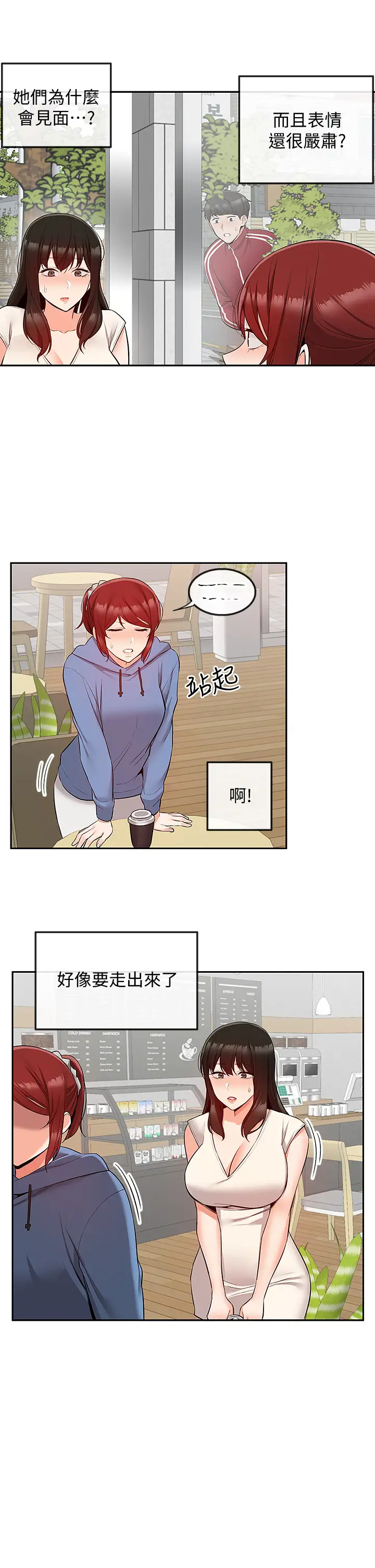 [Manhwa] Late night noise Plot, mature woman, big breasts#[44P]-2