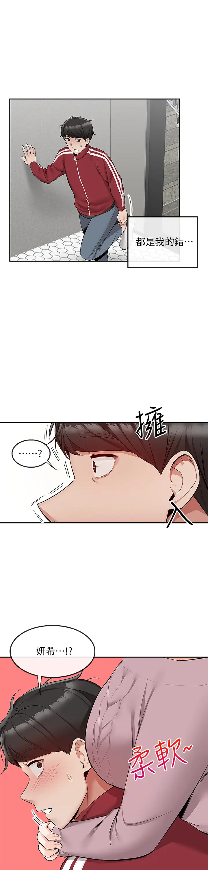 [Manhwa] Late night noise Plot, mature woman, big breasts#[44P]-22