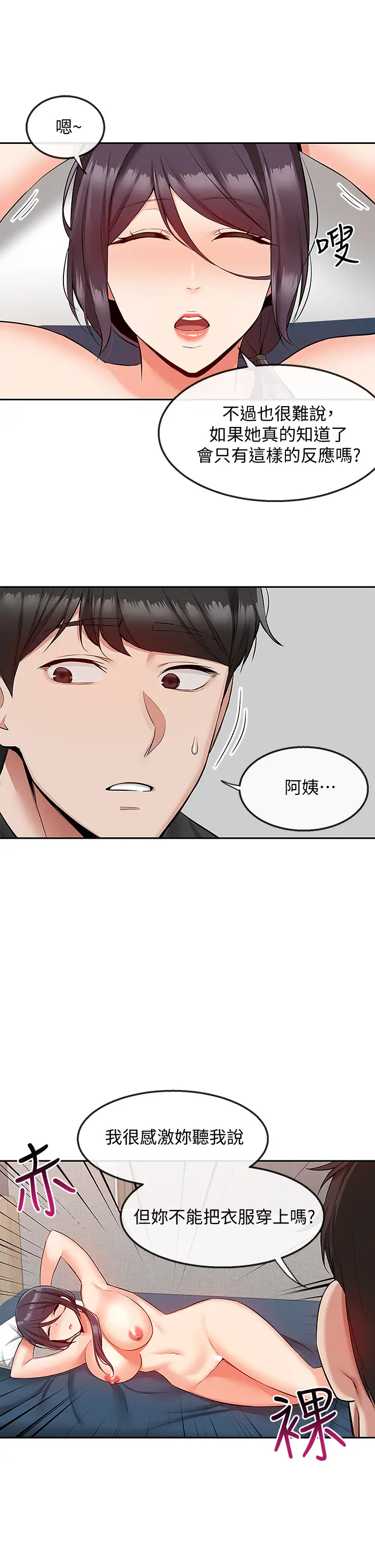[Manhwa] Late night noise Plot, mature woman, big breasts#[44P]-30