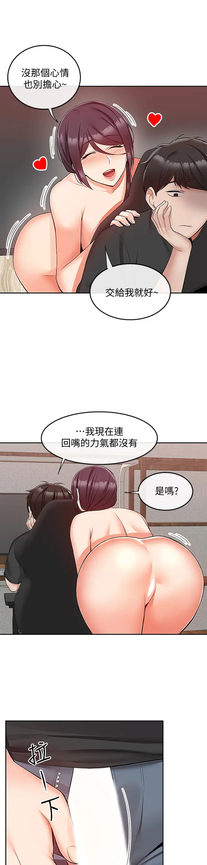 [Manhwa] Late night noise Plot, mature woman, big breasts#[44P]-32