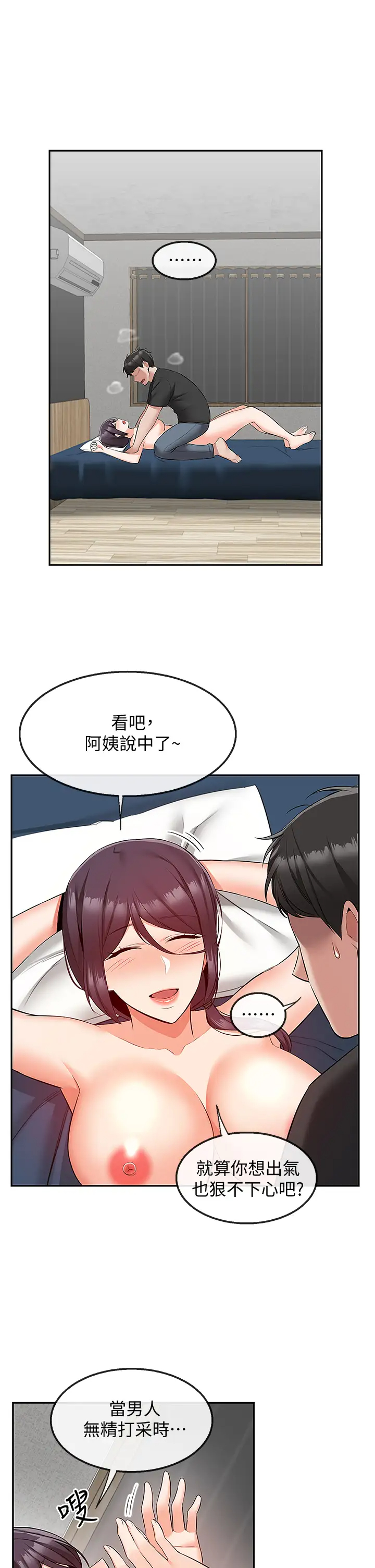[Manhwa] Late night noise Plot, mature woman, big breasts#[44P]-38
