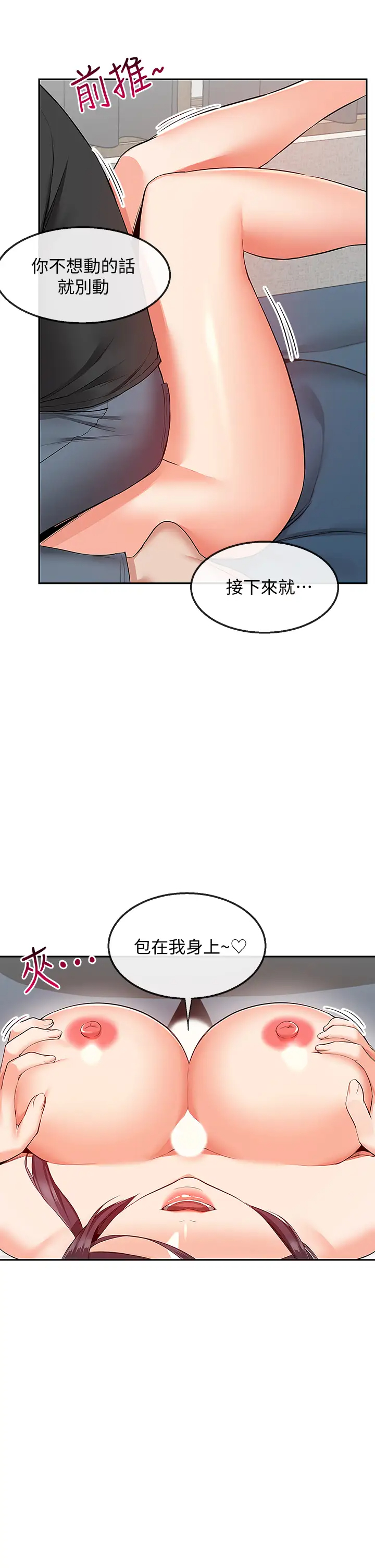 [Manhwa] Late night noise Plot, mature woman, big breasts#[44P]-43