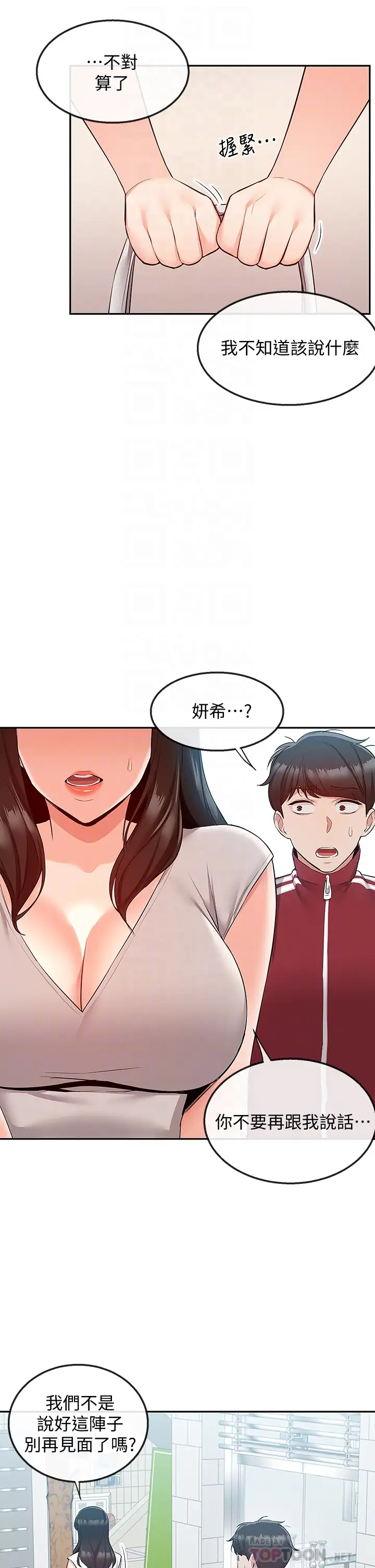 [Manhwa] Late night noise Plot, mature woman, big breasts#[44P]-8