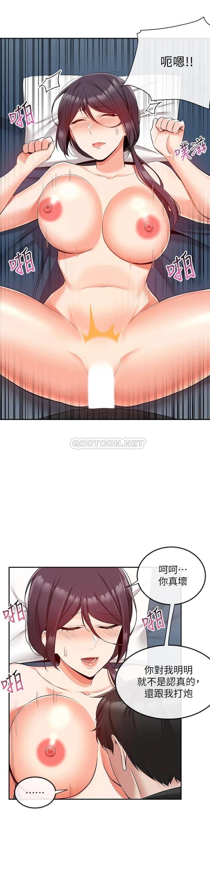 [韩国漫画] 深夜噪音 剧情,熟女人妻,巨乳大奶#[41P]-19