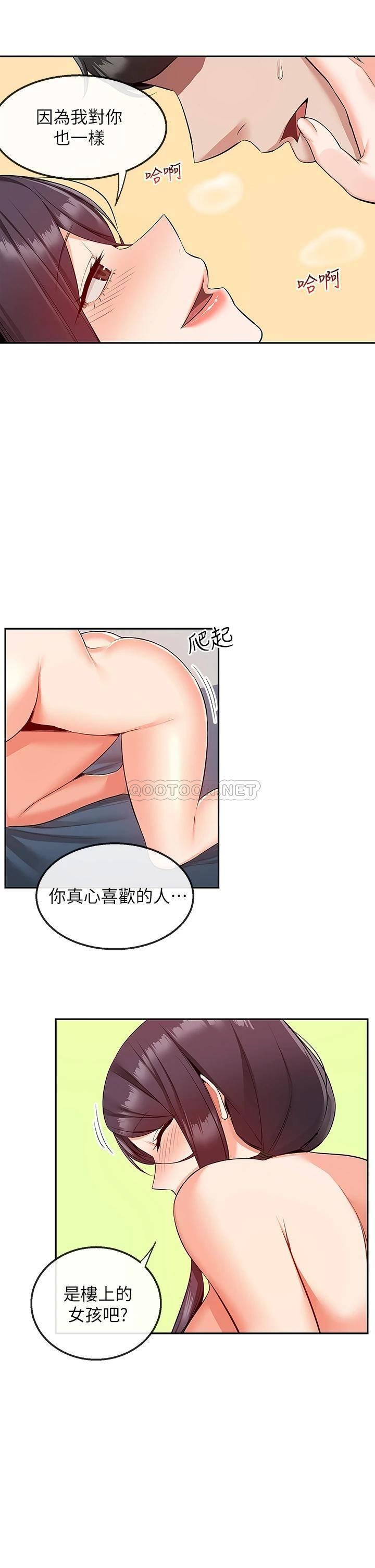 [韩国漫画] 深夜噪音 剧情,熟女人妻,巨乳大奶#[41P]-21
