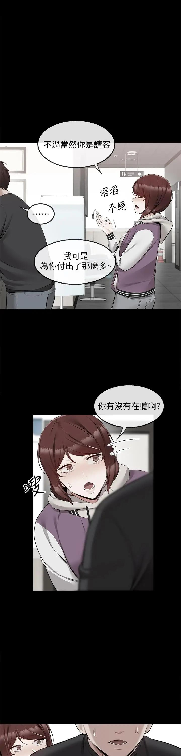 [Manhwa] Late night noise Plot, mature woman, big breasts#[40P]-11