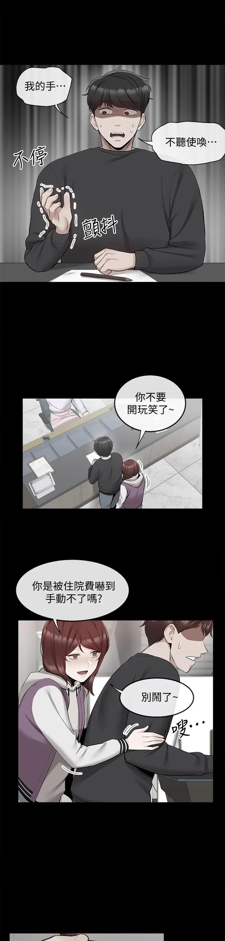 [Manhwa] Late night noise Plot, mature woman, big breasts#[40P]-13