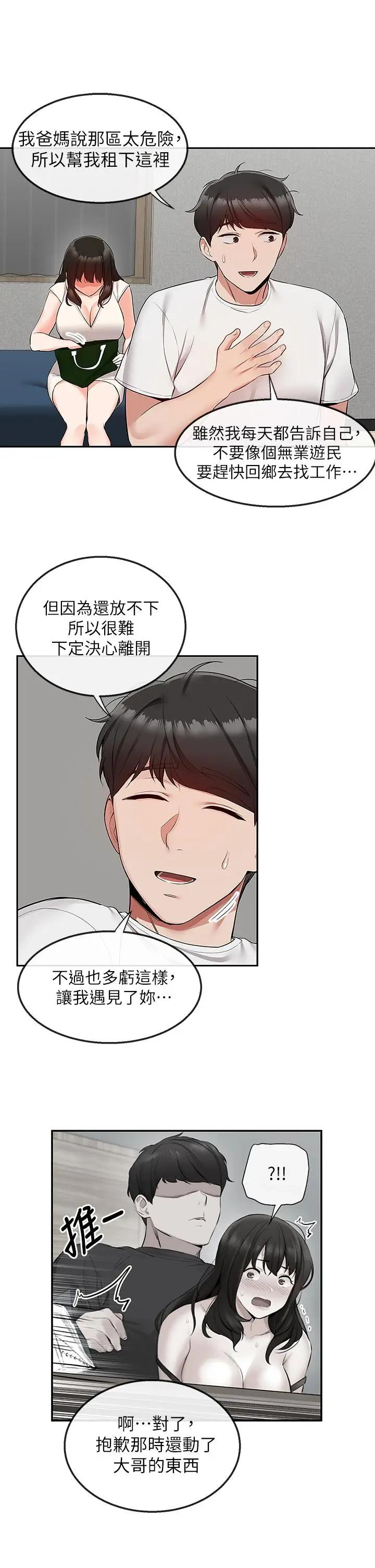 [Manhwa] Late night noise Plot, mature woman, big breasts#[40P]-17