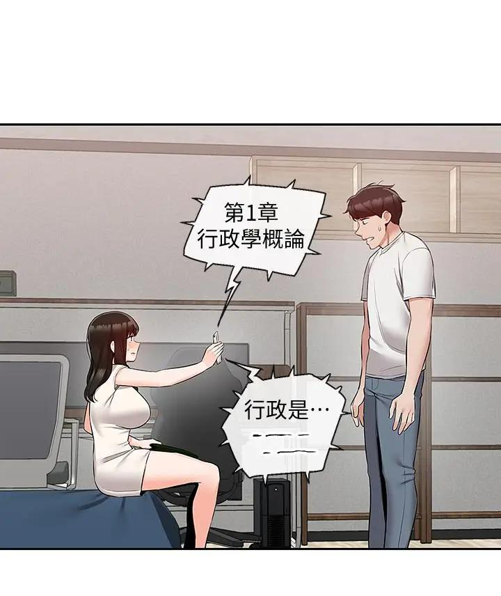 [Manhwa] Late night noise Plot, mature woman, big breasts#[40P]-20