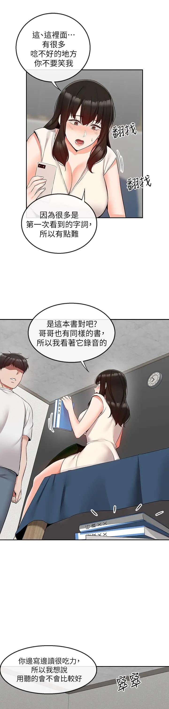 [Manhwa] Late night noise Plot, mature woman, big breasts#[40P]-21
