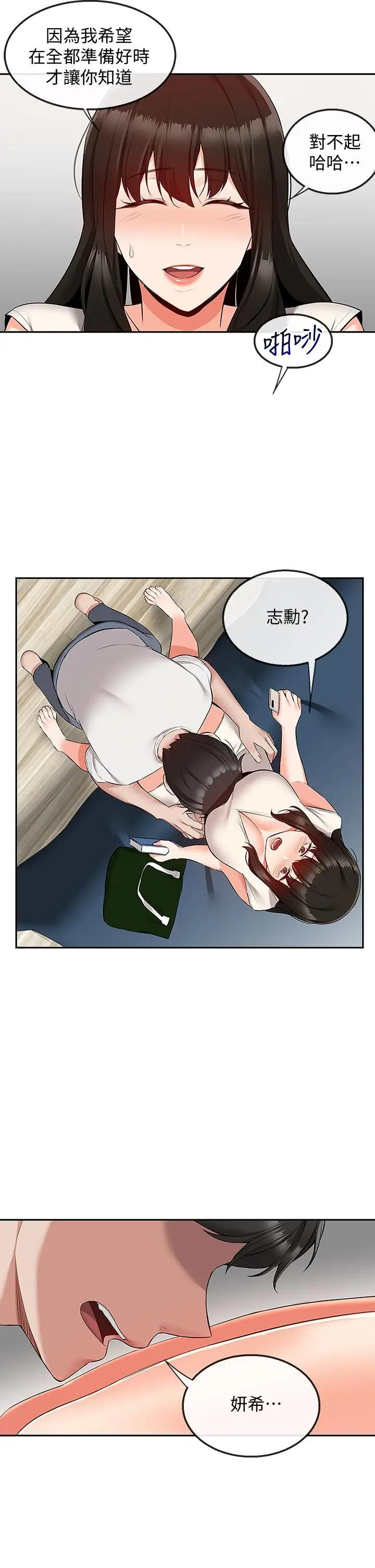 [Manhwa] Late night noise Plot, mature woman, big breasts#[40P]-25