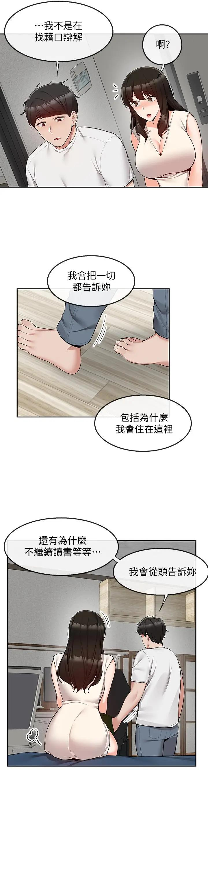[Manhwa] Late night noise Plot, mature woman, big breasts#[40P]-3
