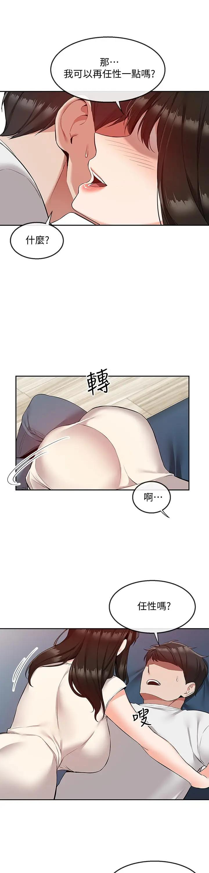 [Manhwa] Late night noise Plot, mature woman, big breasts#[40P]-35