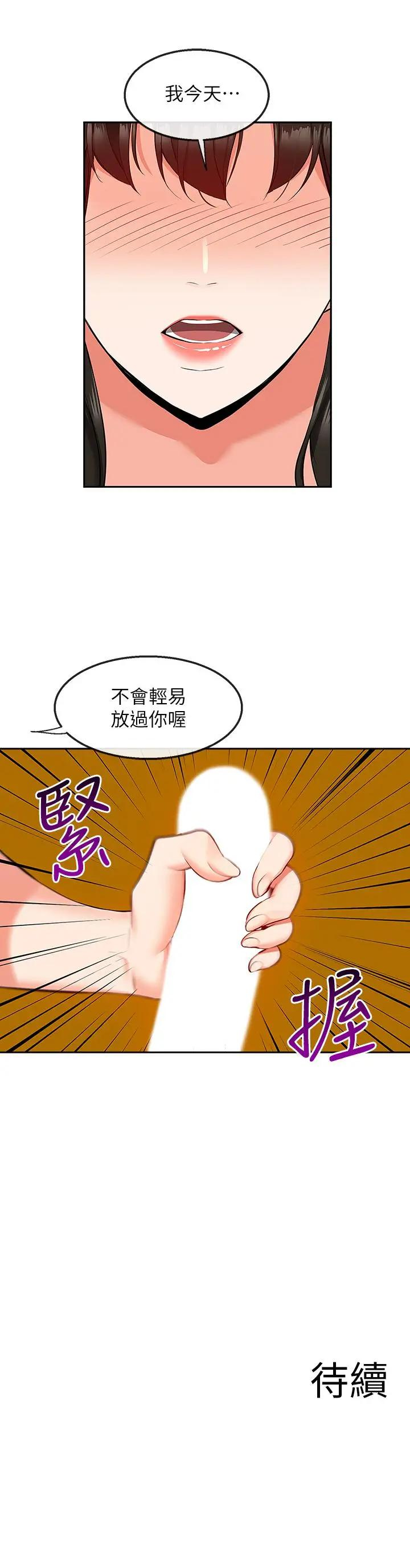[Manhwa] Late night noise Plot, mature woman, big breasts#[40P]-40