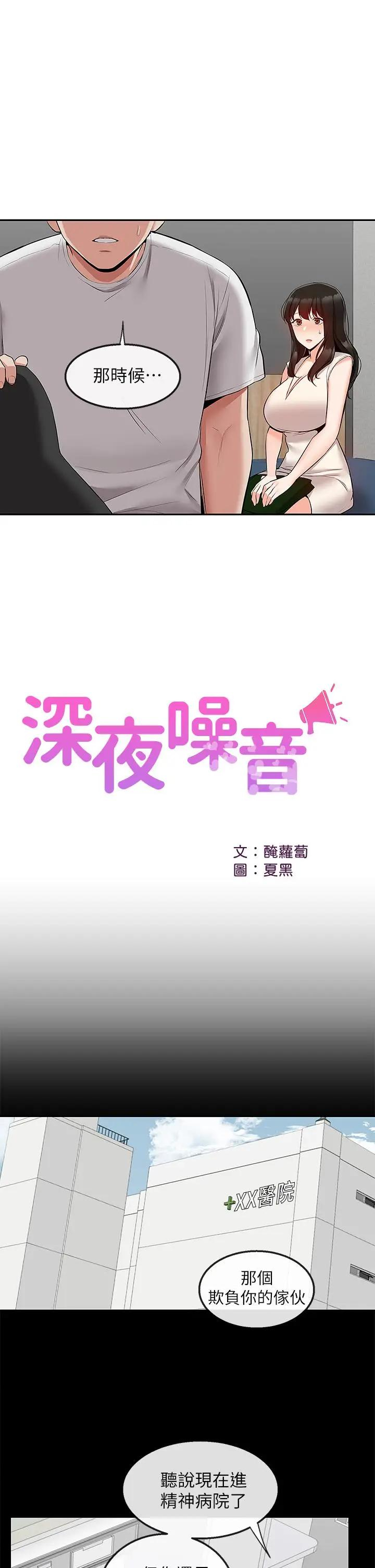 [Manhwa] Late night noise Plot, mature woman, big breasts#[40P]-5
