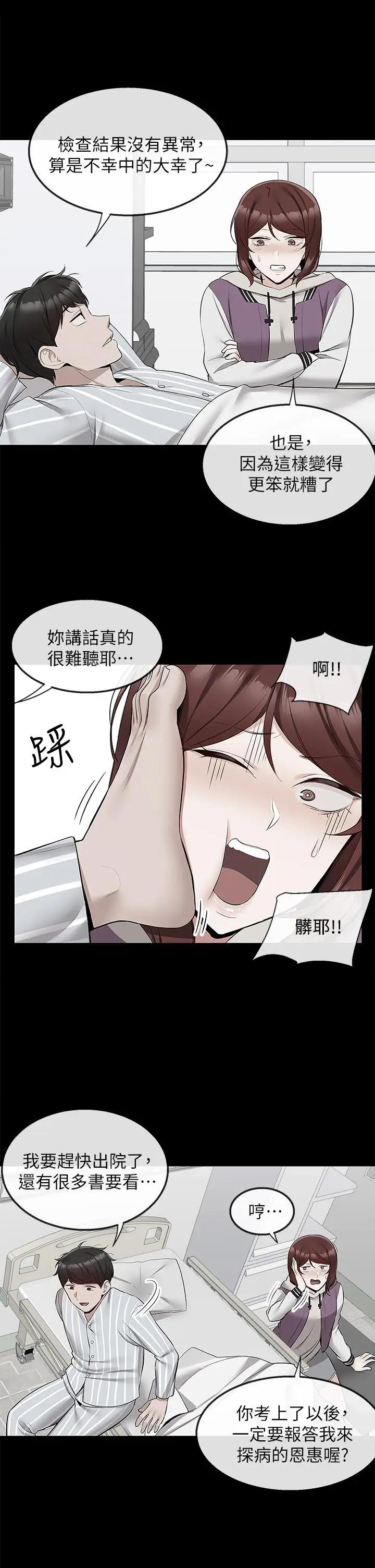 [Manhwa] Late night noise Plot, mature woman, big breasts#[40P]-7
