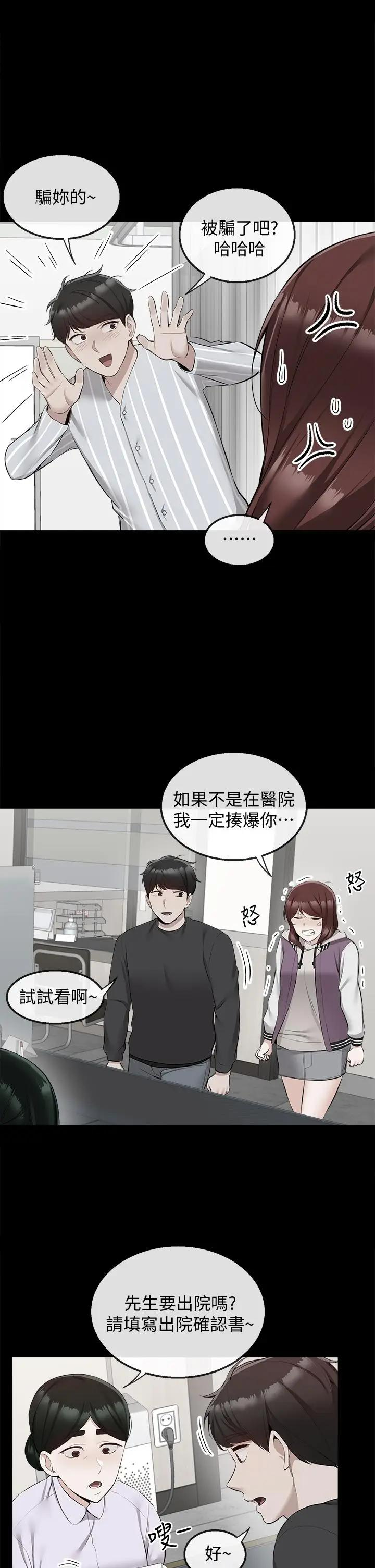 [Manhwa] Late night noise Plot, mature woman, big breasts#[40P]-9