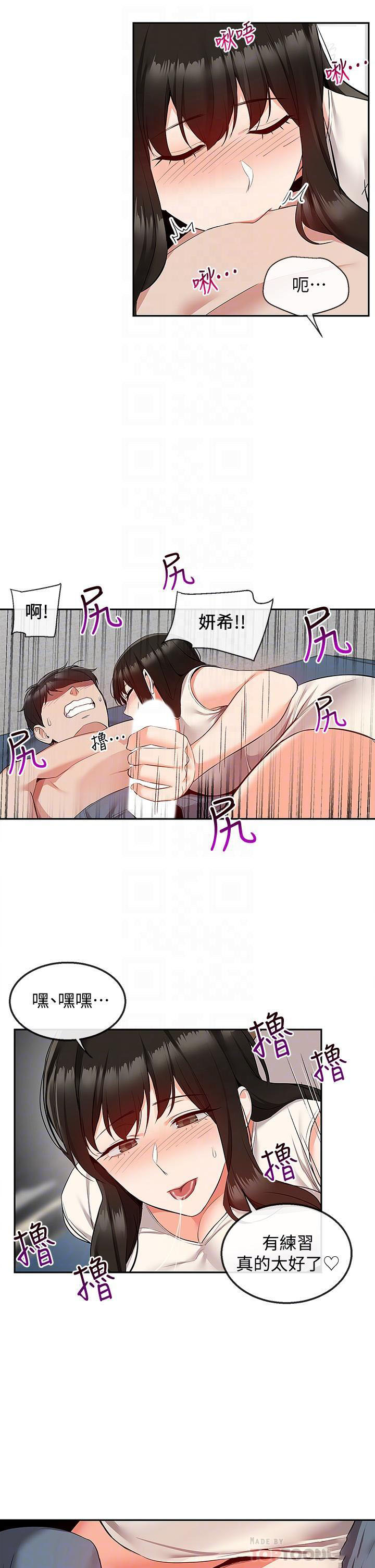 [韩国漫画] 深夜噪音 剧情,熟女人妻,巨乳大奶#[45P]-10