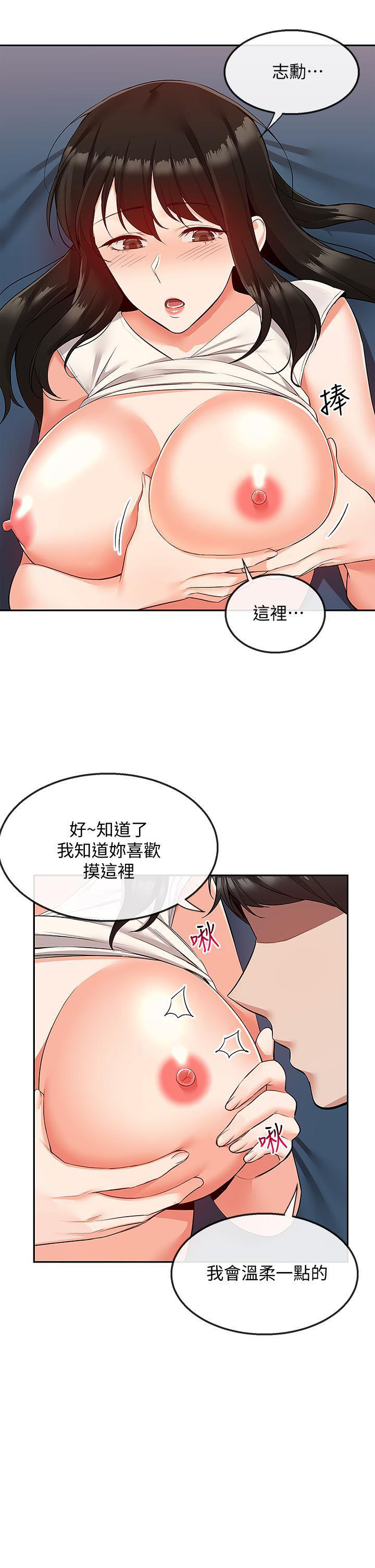 [韩国漫画] 深夜噪音 剧情,熟女人妻,巨乳大奶#[45P]-36