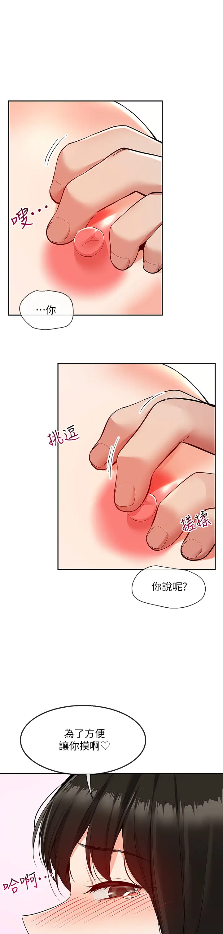 [Manhwa] Late night noise Plot, mature woman, big breasts#[42P]-11