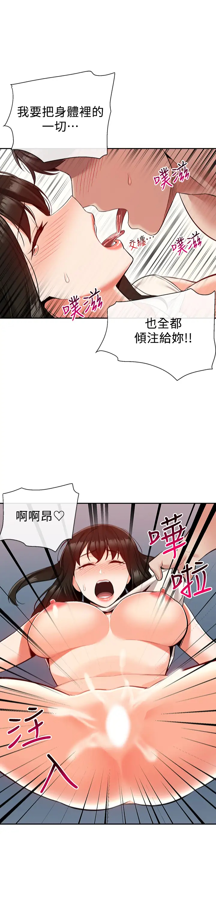 [Manhwa] Late night noise Plot, mature woman, big breasts#[42P]-33