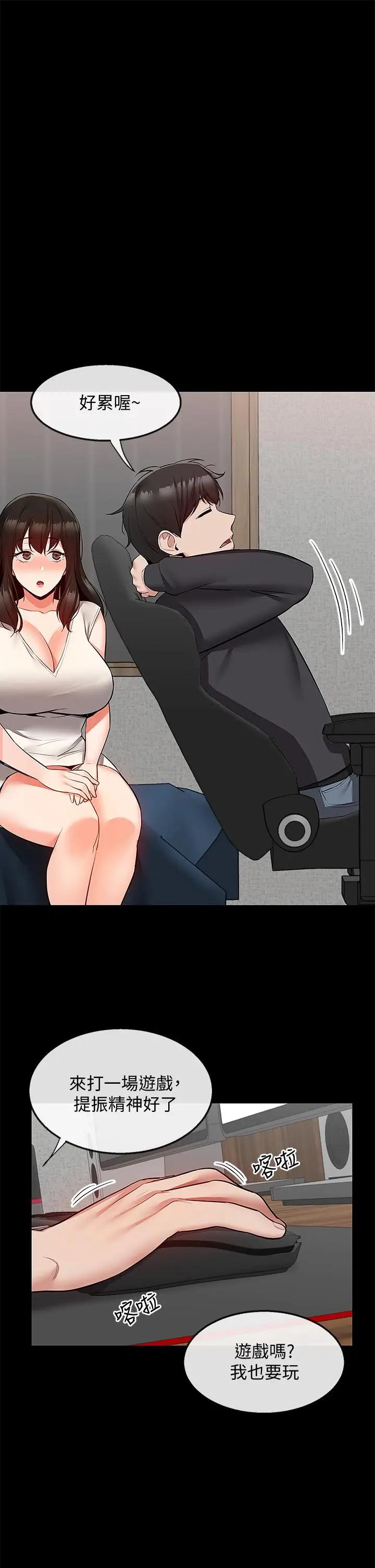 [Manhwa] Late night noise Plot, mature woman, big breasts#[41P]-15