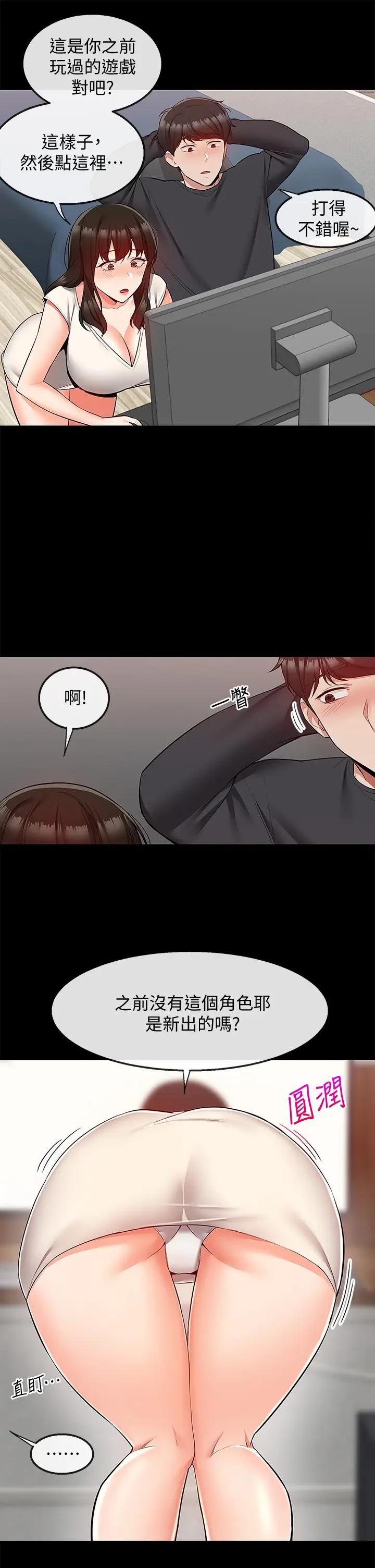 [Manhwa] Late night noise Plot, mature woman, big breasts#[41P]-17