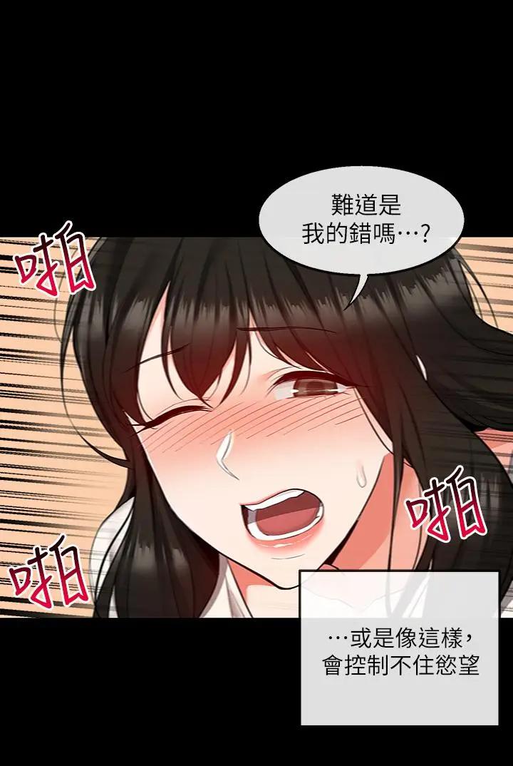 [Manhwa] Late night noise Plot, mature woman, big breasts#[41P]-20