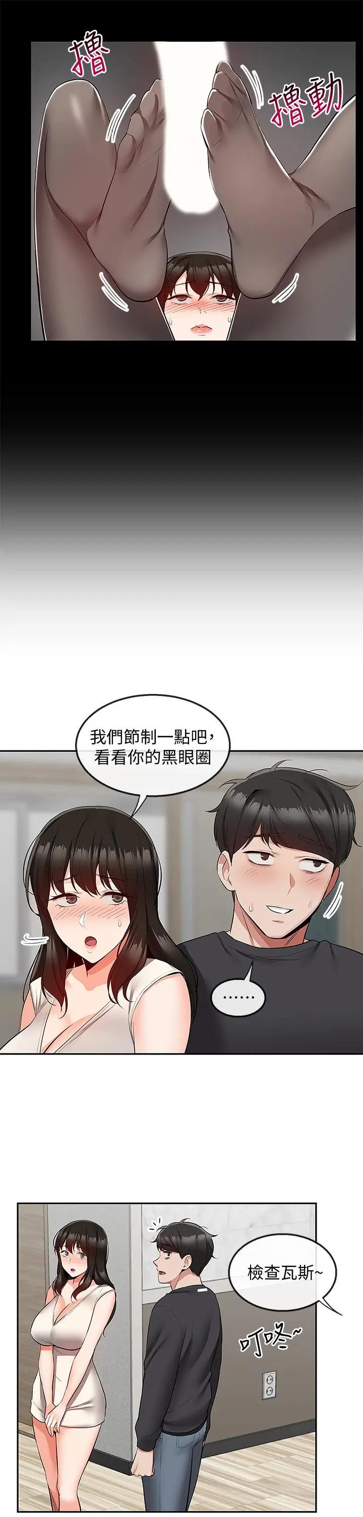 [Manhwa] Late night noise Plot, mature woman, big breasts#[41P]-23