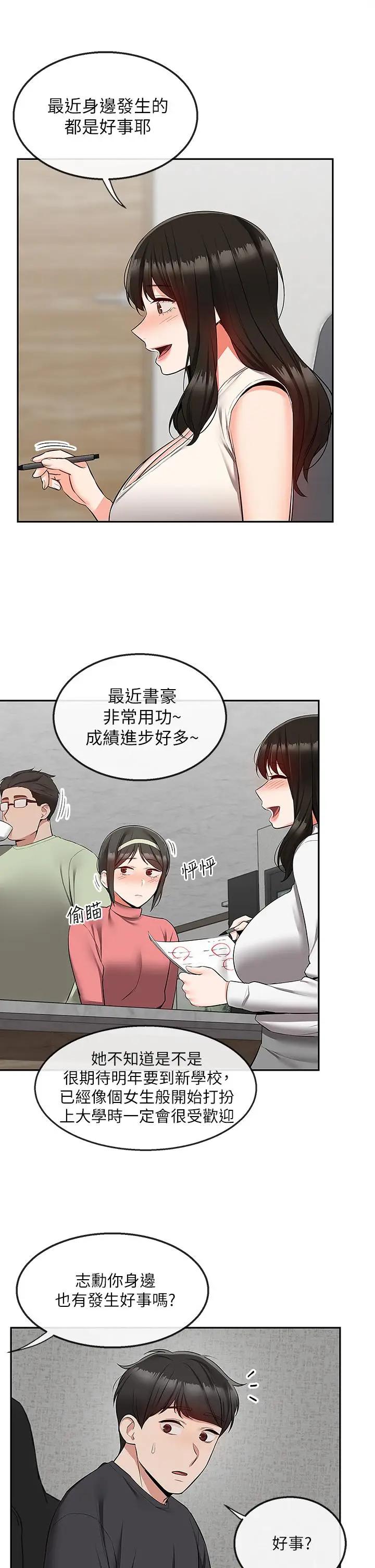 [Manhwa] Late night noise Plot, mature woman, big breasts#[41P]-27