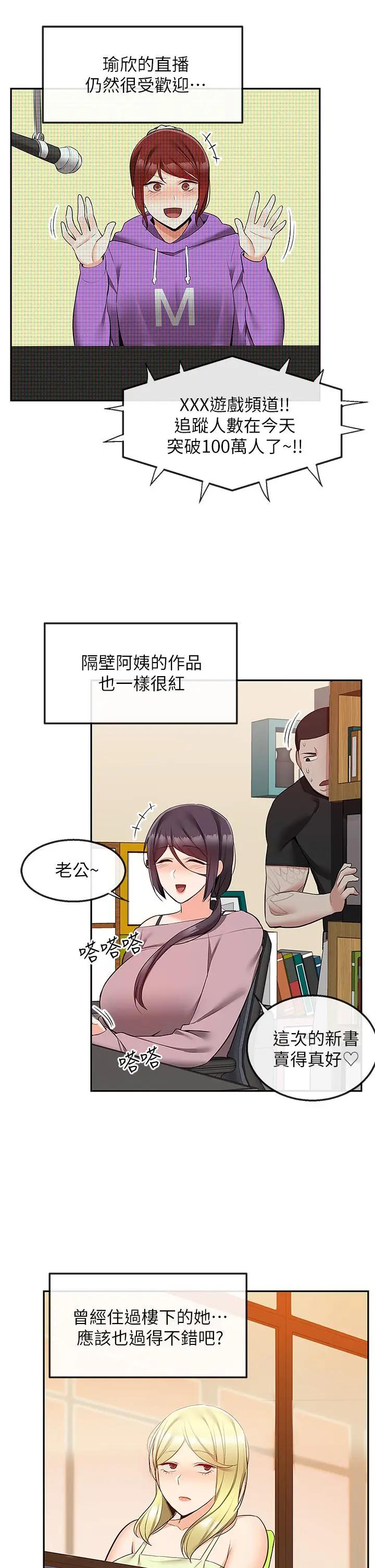 [Manhwa] Late night noise Plot, mature woman, big breasts#[41P]-29