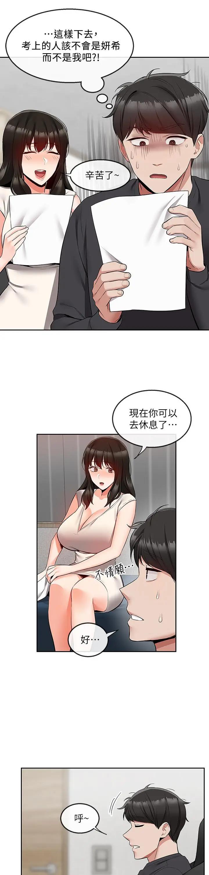 [Manhwa] Late night noise Plot, mature woman, big breasts#[41P]-35