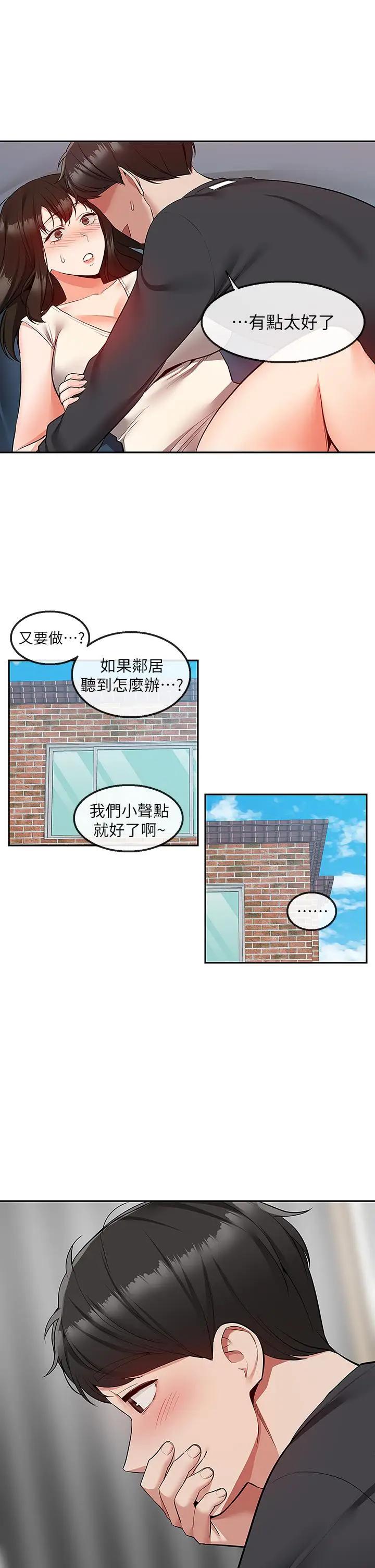 [Manhwa] Late night noise Plot, mature woman, big breasts#[41P]-39