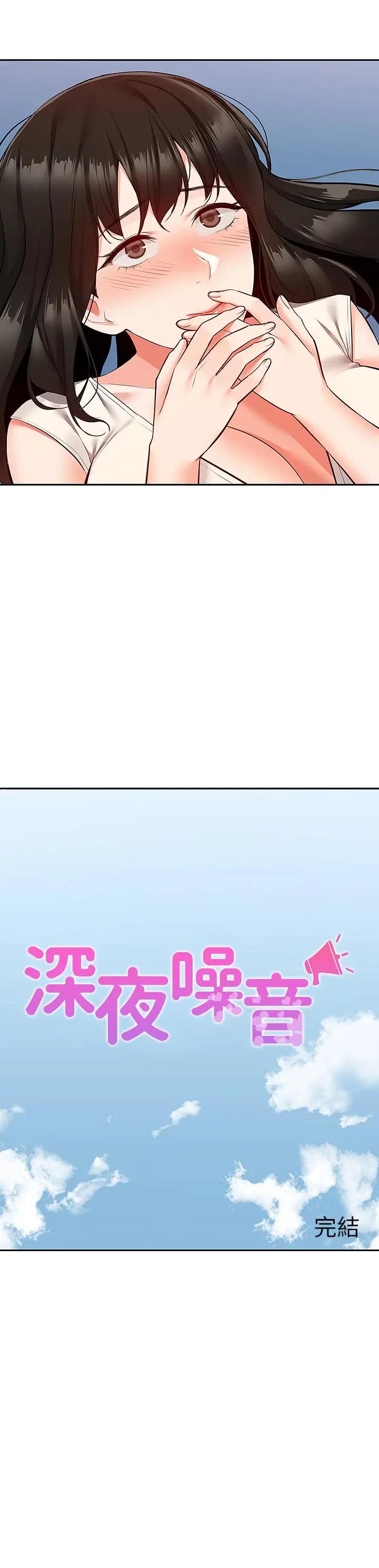 [Manhwa] Late night noise Plot, mature woman, big breasts#[41P]-41