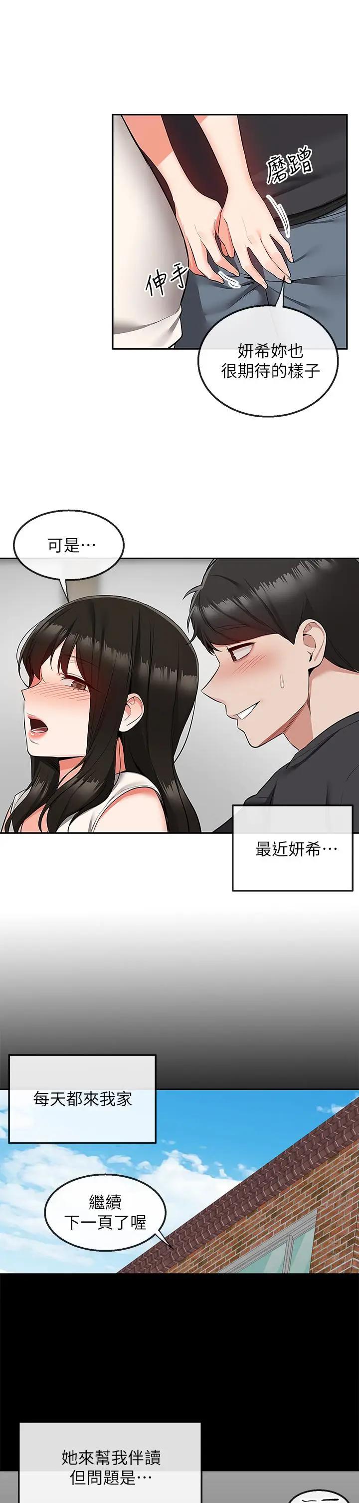 [Manhwa] Late night noise Plot, mature woman, big breasts#[41P]-5