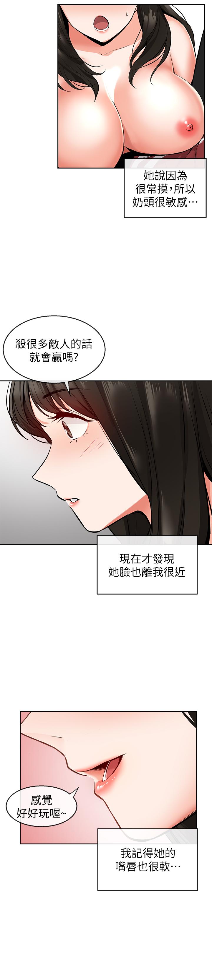 [韩国漫画] 深夜噪音 剧情,熟女人妻,巨乳大奶#[37P]-17