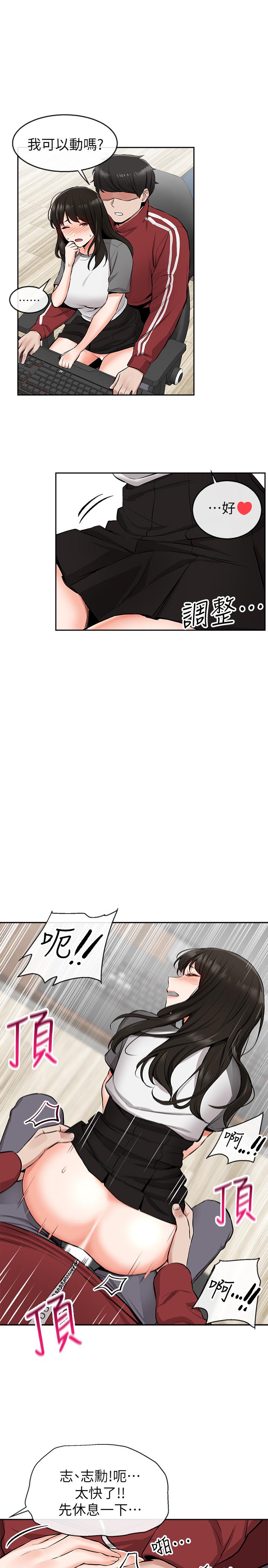 [韩国漫画] 深夜噪音 剧情,熟女人妻,巨乳大奶#[37P]-30