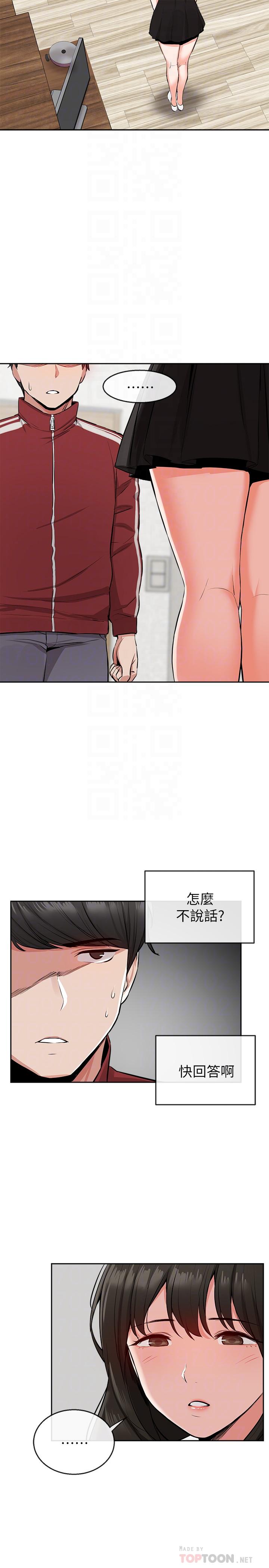 [韩国漫画] 深夜噪音 剧情,熟女人妻,巨乳大奶#[37P]-4