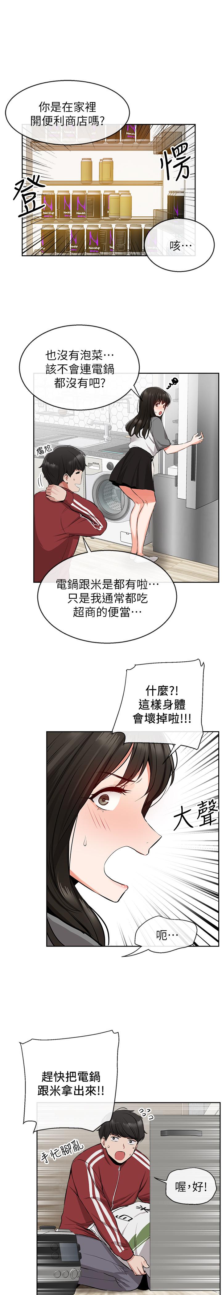 [韩国漫画] 深夜噪音 剧情,熟女人妻,巨乳大奶#[37P]-9