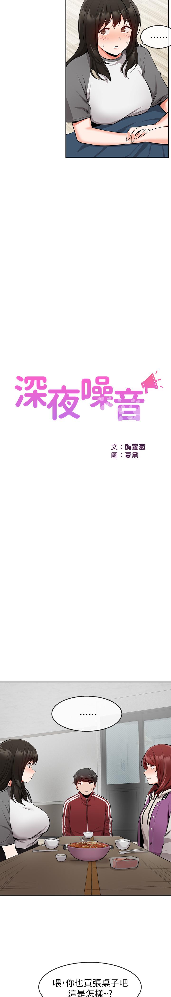 [Manhwa] Late night noise Plot, mature woman, big breasts#[32P]-11