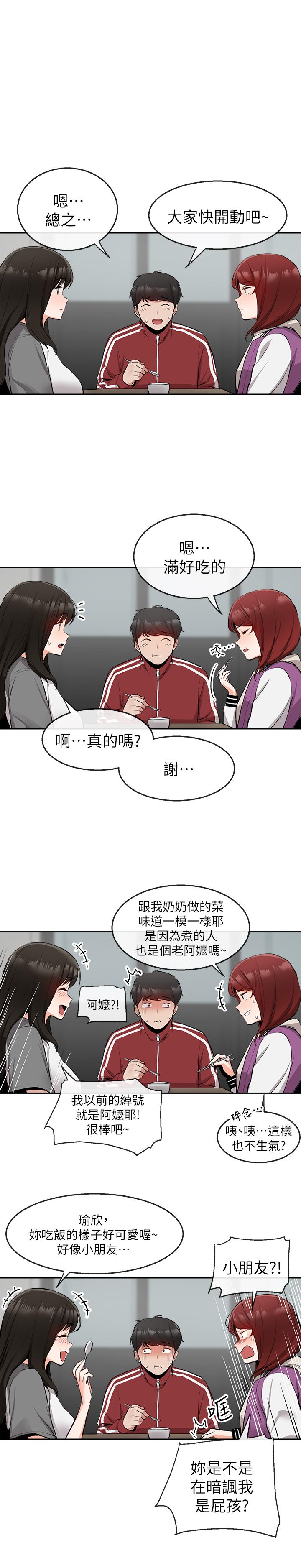 [Manhwa] Late night noise Plot, mature woman, big breasts#[32P]-21