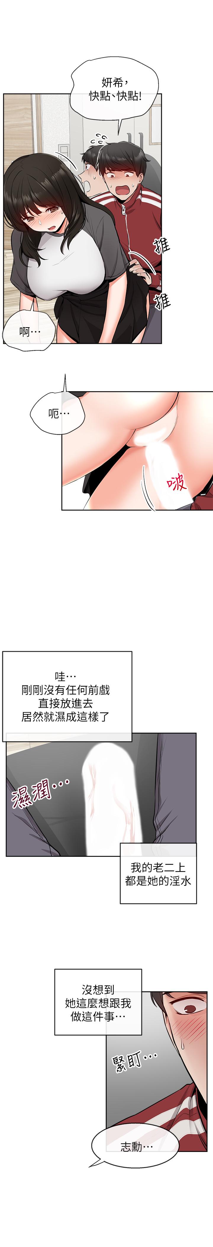 [Manhwa] Late night noise Plot, mature woman, big breasts#[32P]-7