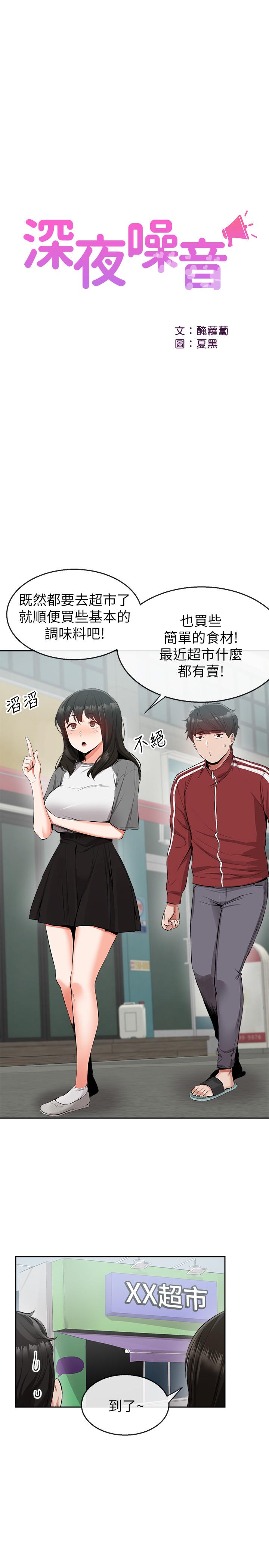 [Manhwa] Late night noise Plot, mature woman, big breasts#[28P]-11