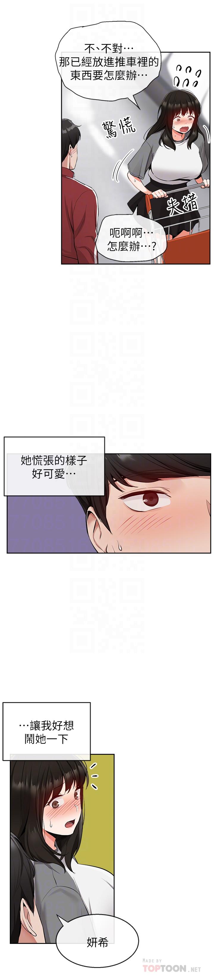 [Manhwa] Late night noise Plot, mature woman, big breasts#[28P]-18
