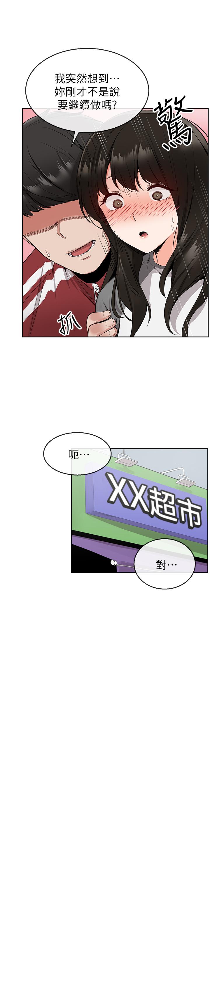 [Manhwa] Late night noise Plot, mature woman, big breasts#[28P]-19