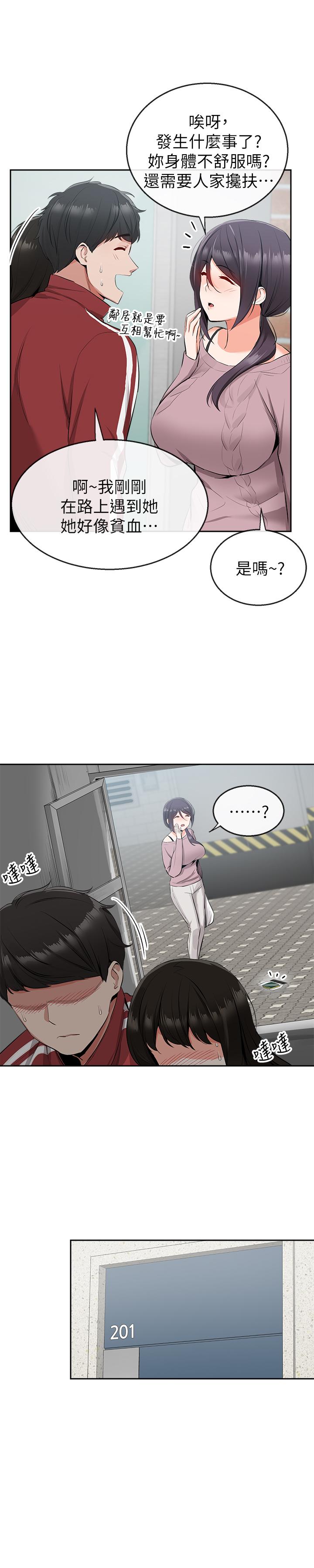 [Manhwa] Late night noise Plot, mature woman, big breasts#[28P]-23