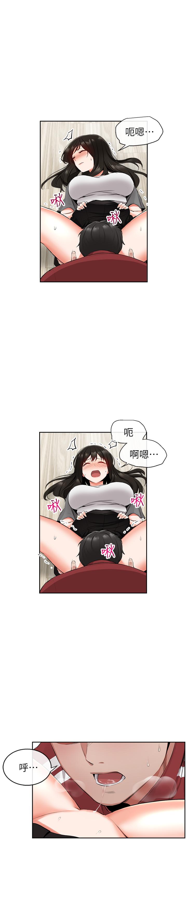 [Manhwa] Late night noise Plot, mature woman, big breasts#[28P]-26